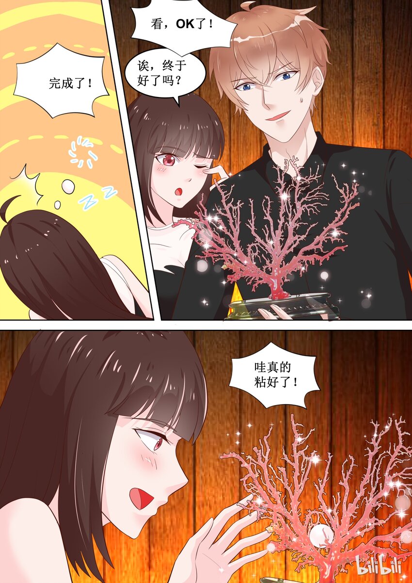 《恶霸少女的腹黑王子》77 保密的正事 第1页