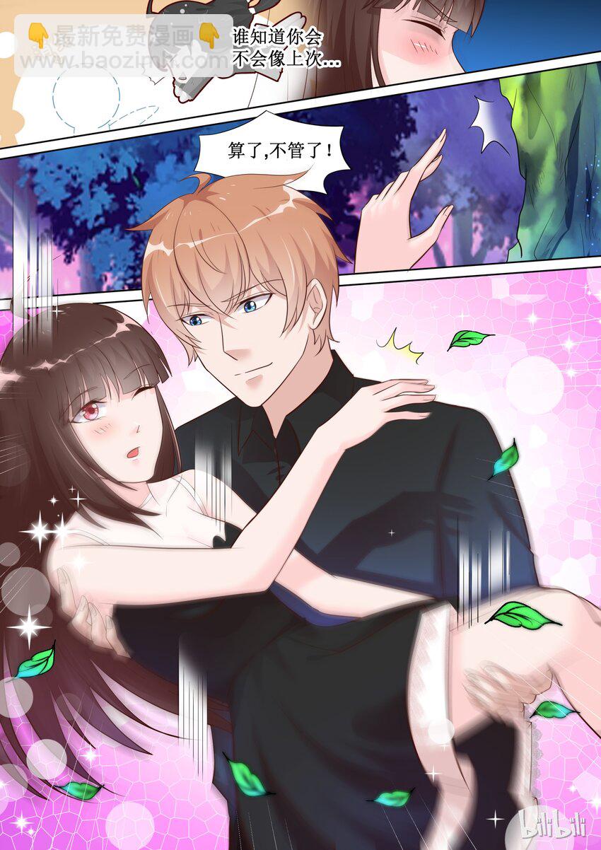 《恶霸少女的腹黑王子》77 保密的正事 第5页
