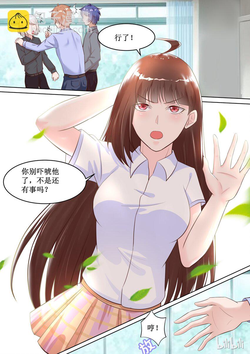 《恶霸少女的腹黑王子》77 保密的正事 第9页