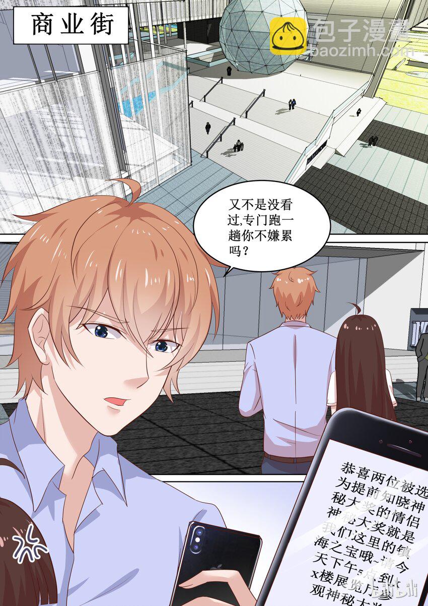 《恶霸少女的腹黑王子》80 奸计得逞 第5页
