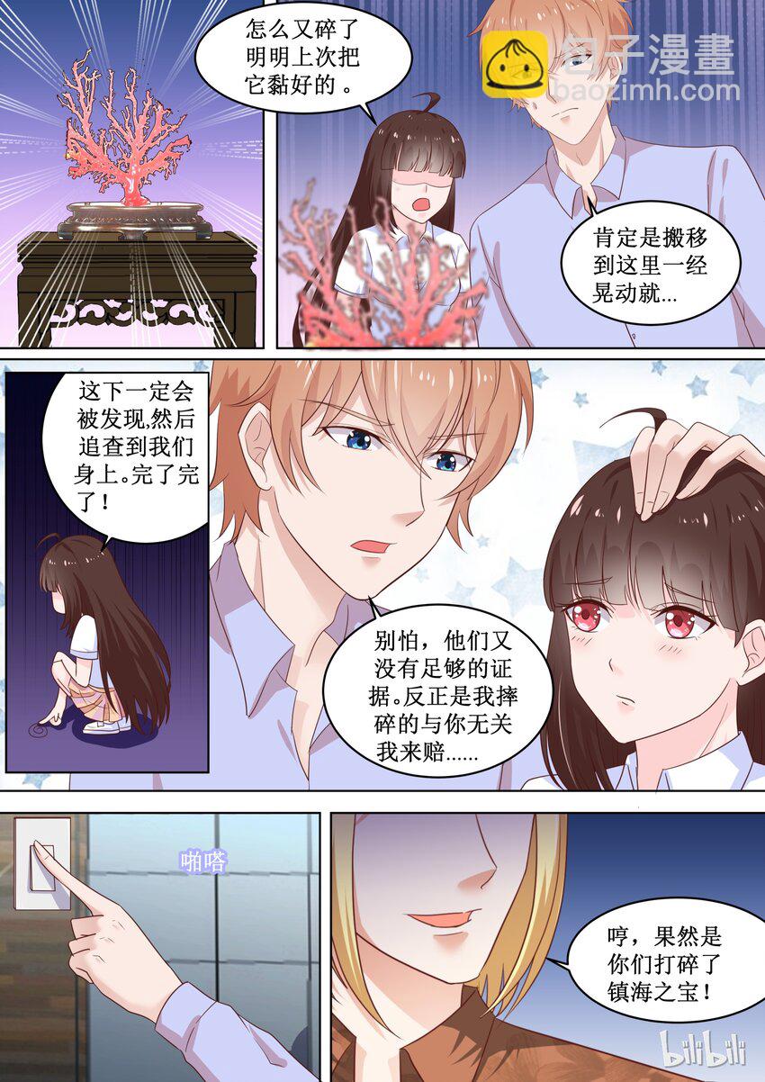 《恶霸少女的腹黑王子》80 奸计得逞 第7页