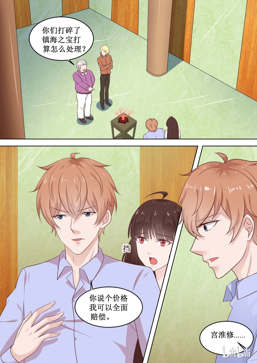 《恶霸少女的腹黑王子》80 奸计得逞 第9页