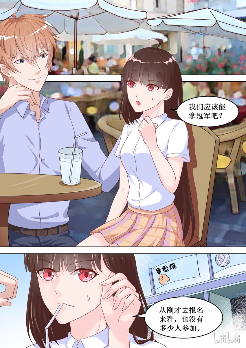 《恶霸少女的腹黑王子》78 提供豪华奖品 第1页