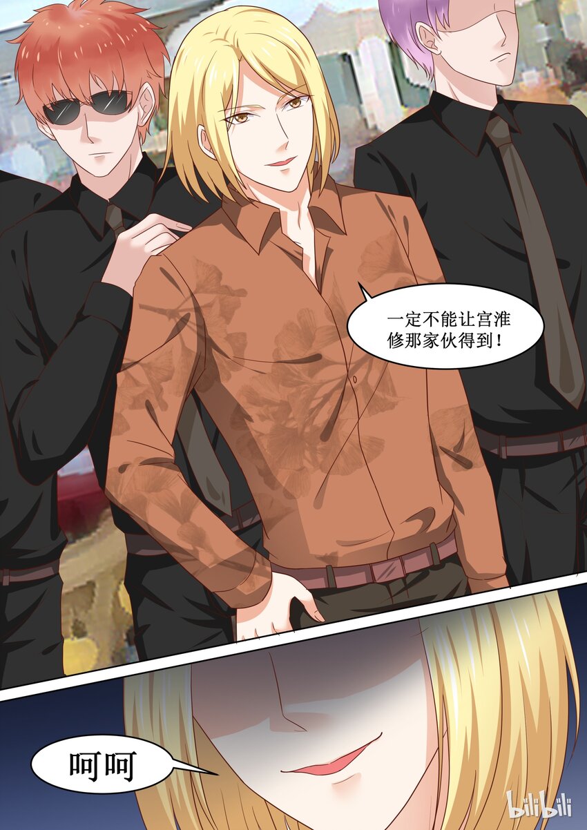 《恶霸少女的腹黑王子》78 提供豪华奖品 第4页