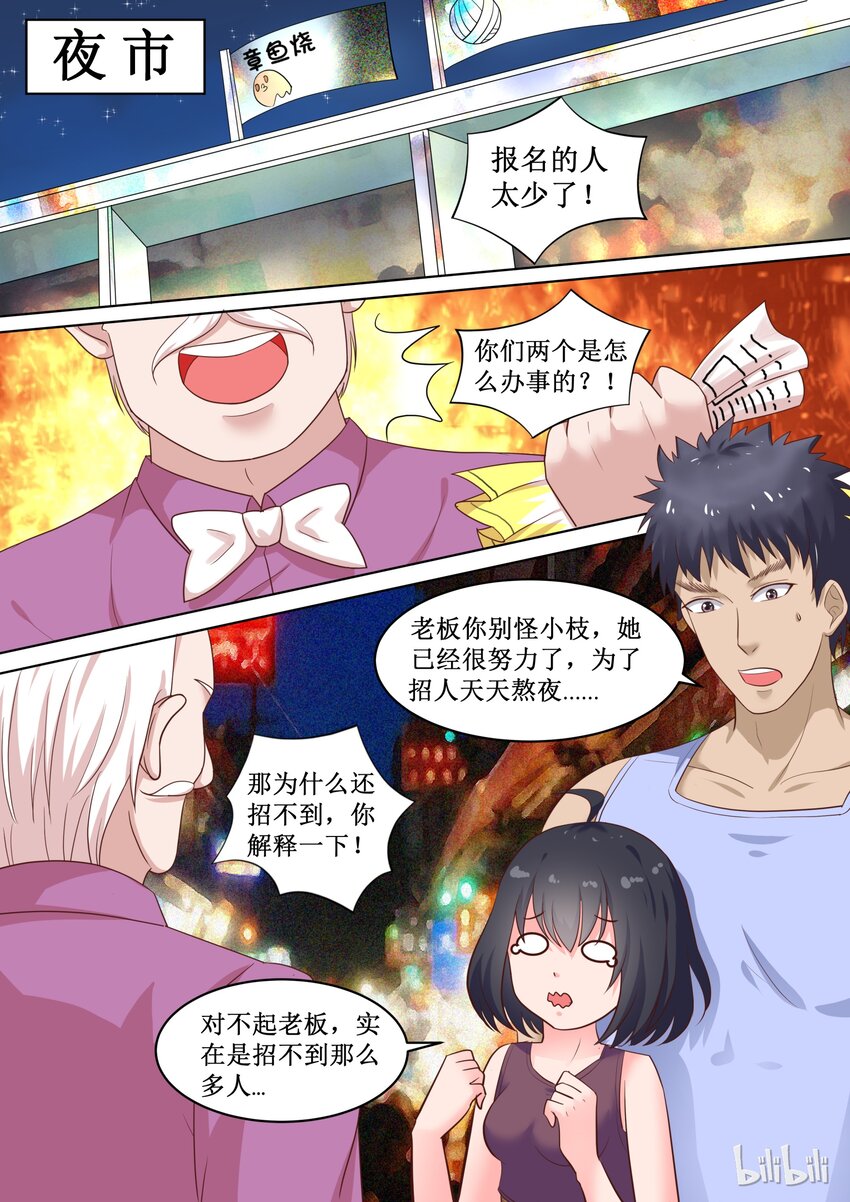《恶霸少女的腹黑王子》78 提供豪华奖品 第5页