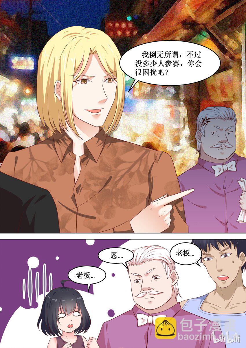 《恶霸少女的腹黑王子》78 提供豪华奖品 第9页