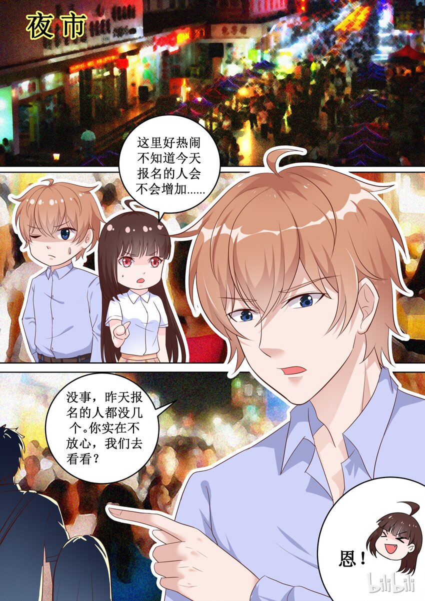 《恶霸少女的腹黑王子》79 哎呀碎了 第1页