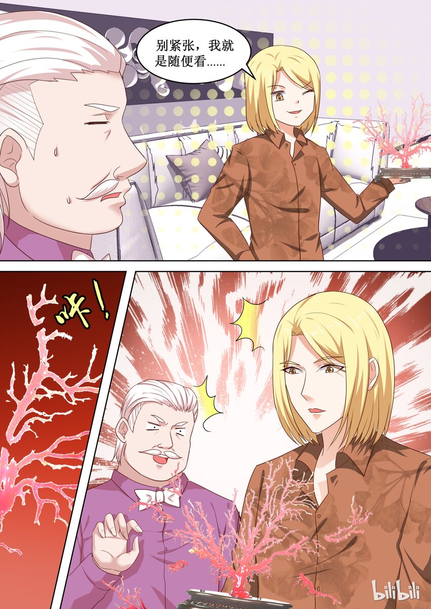 《恶霸少女的腹黑王子》79 哎呀碎了 第9页