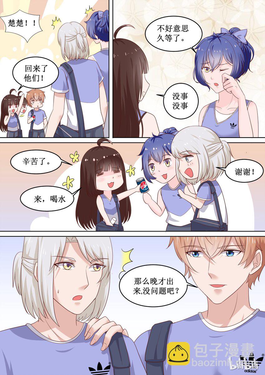 《恶霸少女的腹黑王子》84 我们会赢吗？ 第2页