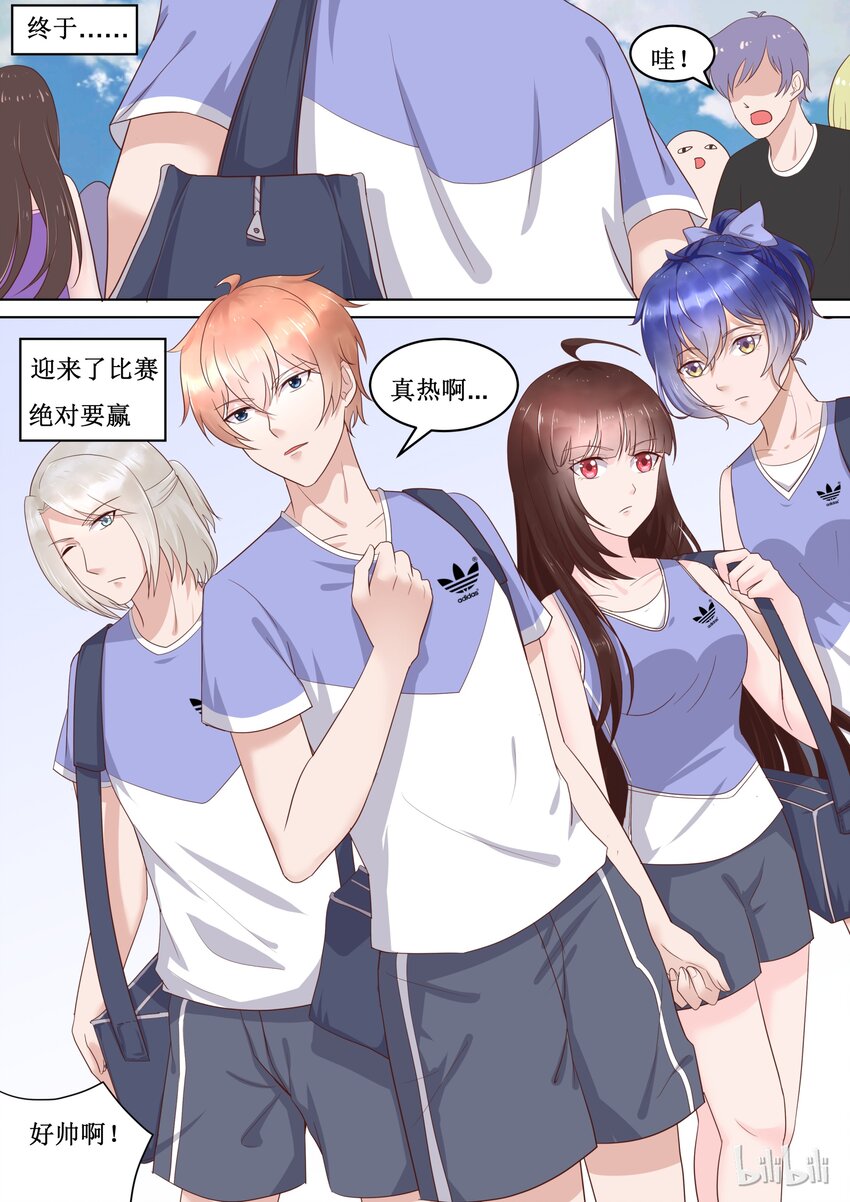 《恶霸少女的腹黑王子》83 一定要赢 第2页