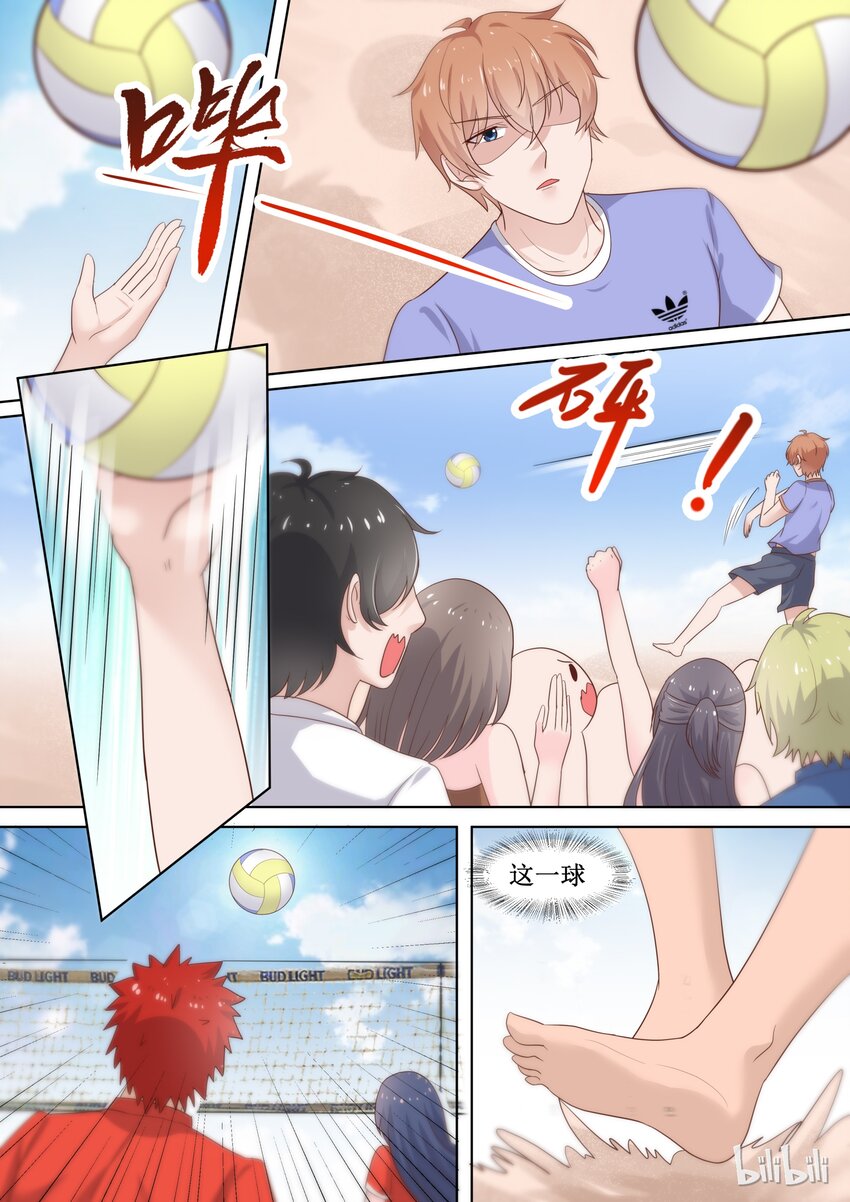 《恶霸少女的腹黑王子》83 一定要赢 第5页