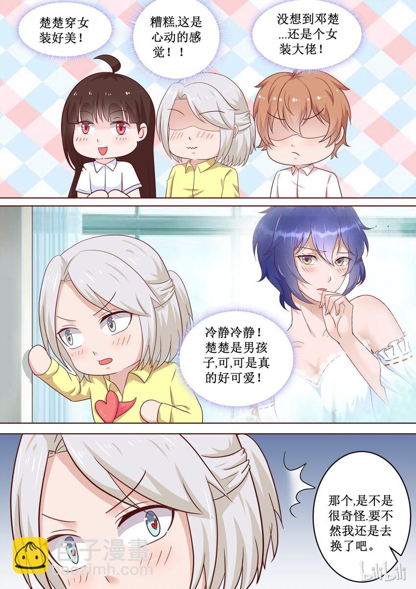 《恶霸少女的腹黑王子》81 “女装”大佬 第11页