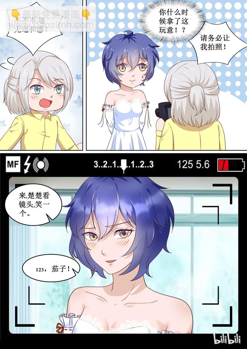 《恶霸少女的腹黑王子》81 “女装”大佬 第12页