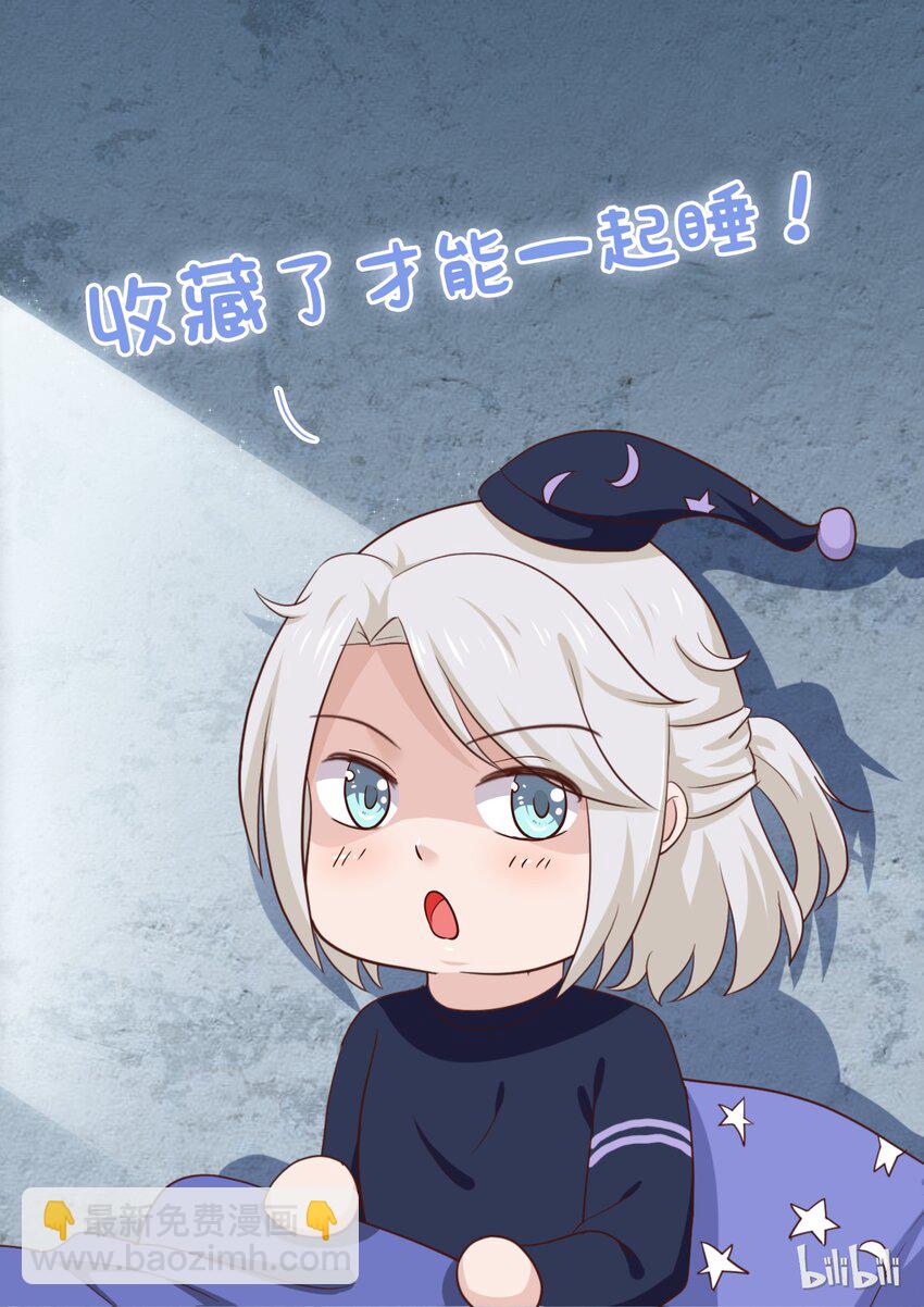 《恶霸少女的腹黑王子》81 “女装”大佬 第14页