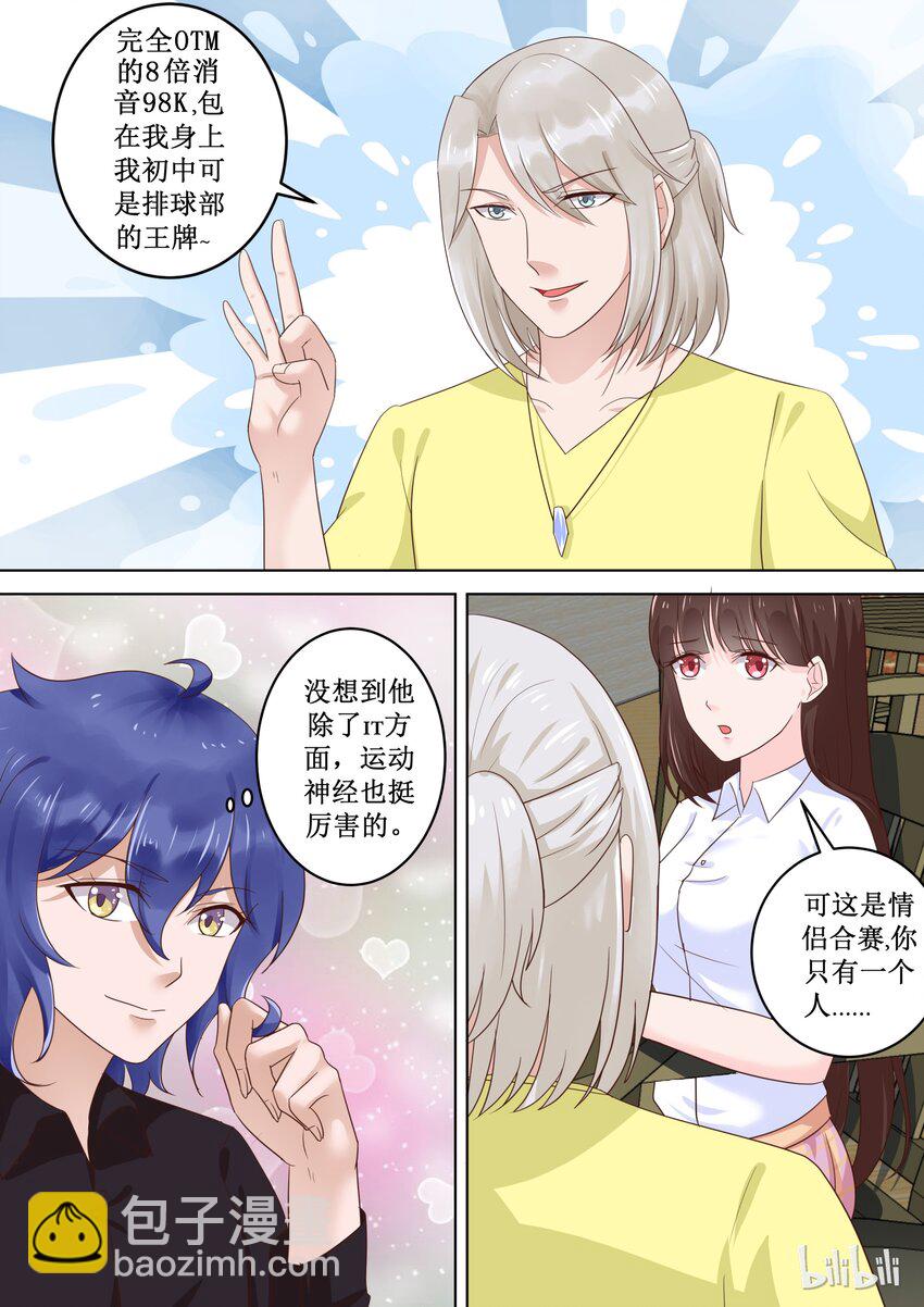 《恶霸少女的腹黑王子》81 “女装”大佬 第2页