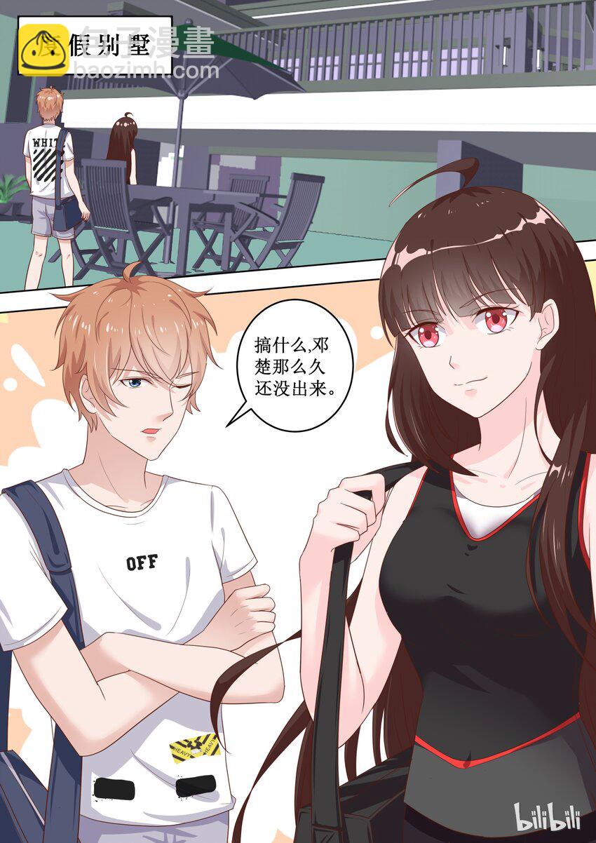 《恶霸少女的腹黑王子》81 “女装”大佬 第6页