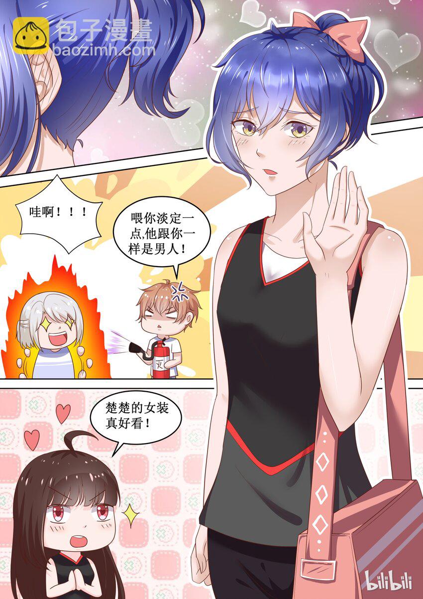 《恶霸少女的腹黑王子》81 “女装”大佬 第8页