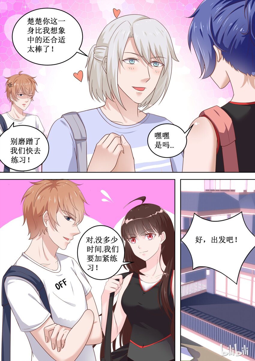 《恶霸少女的腹黑王子》81 “女装”大佬 第9页