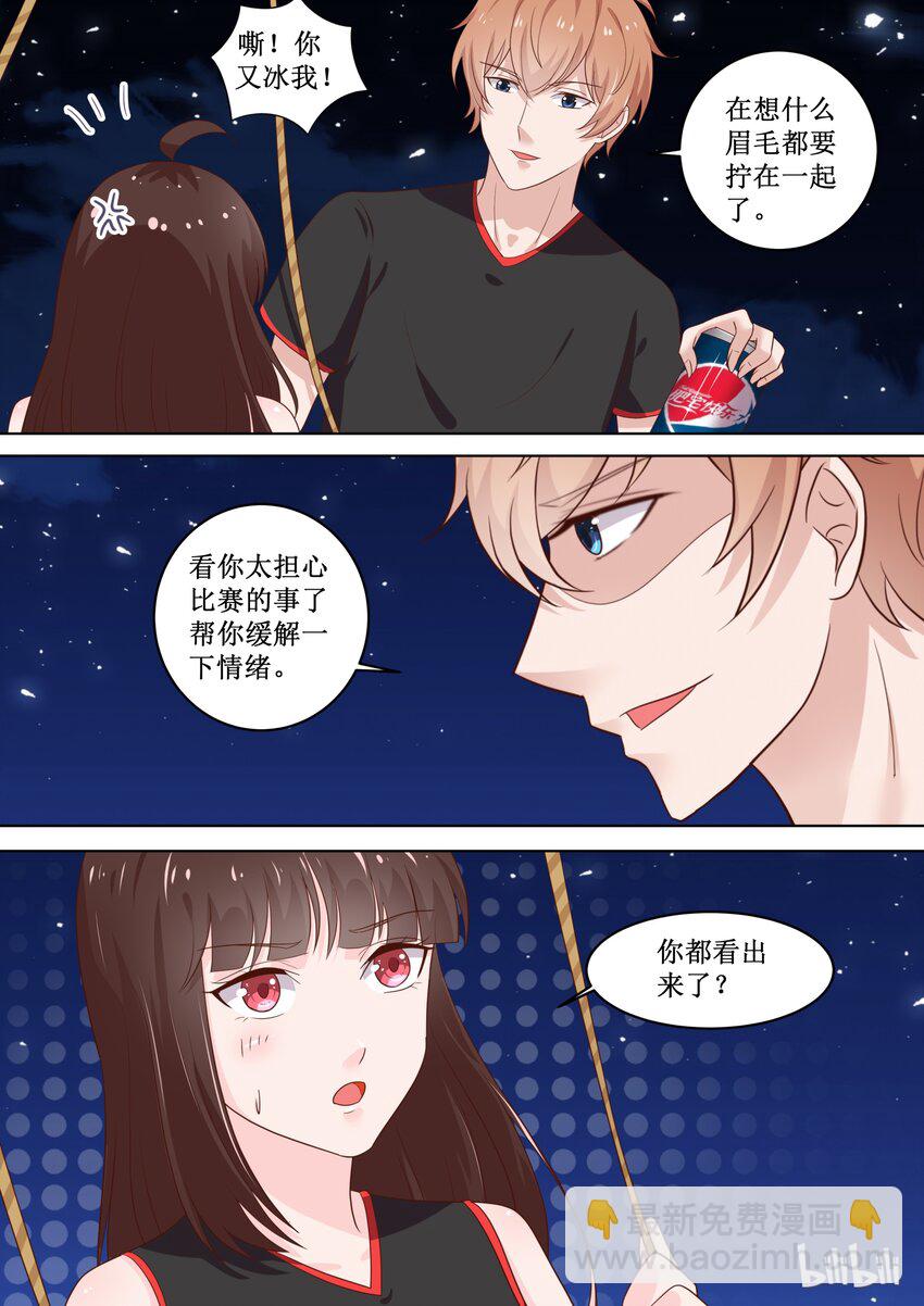 《恶霸少女的腹黑王子》82 沙滩练习 第10页