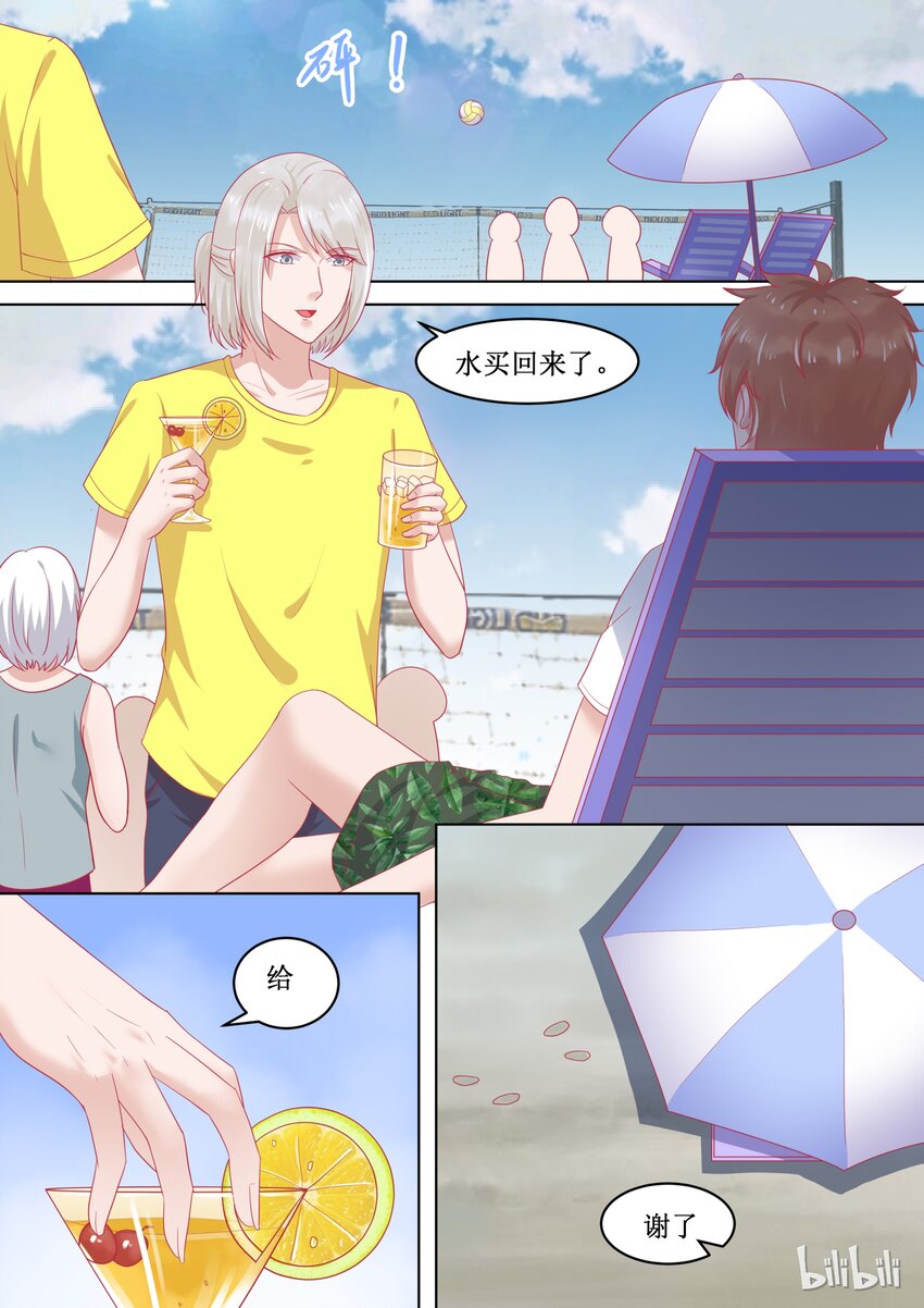 《恶霸少女的腹黑王子》87 尊严的较量 第2页