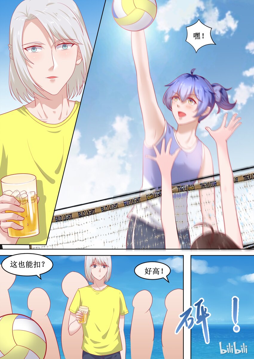 《恶霸少女的腹黑王子》87 尊严的较量 第7页