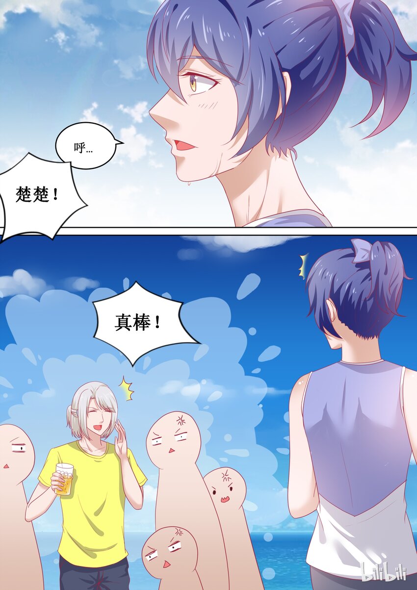 《恶霸少女的腹黑王子》87 尊严的较量 第8页