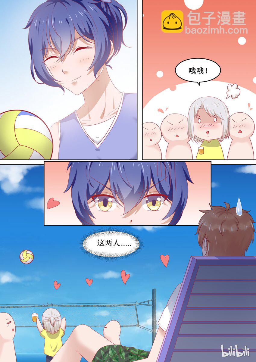 《恶霸少女的腹黑王子》87 尊严的较量 第9页