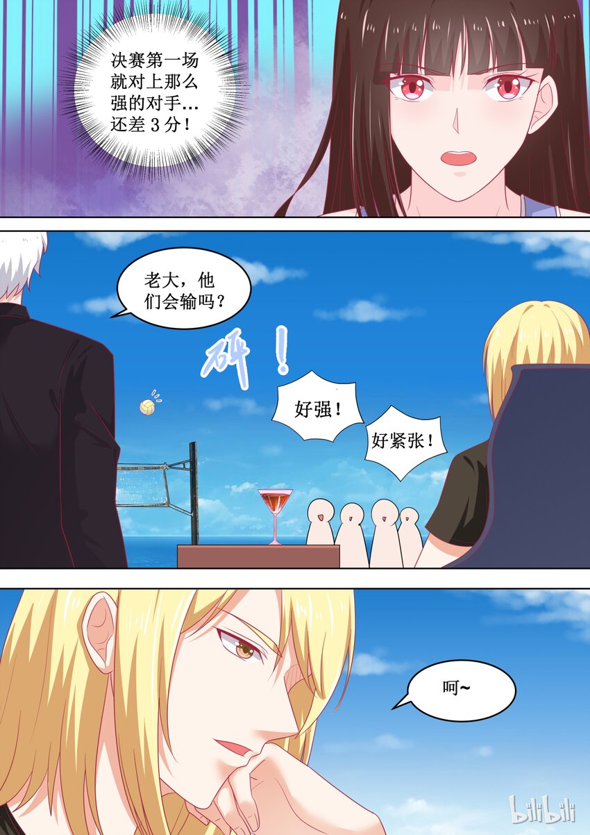 《恶霸少女的腹黑王子》88 比分2830 第2页