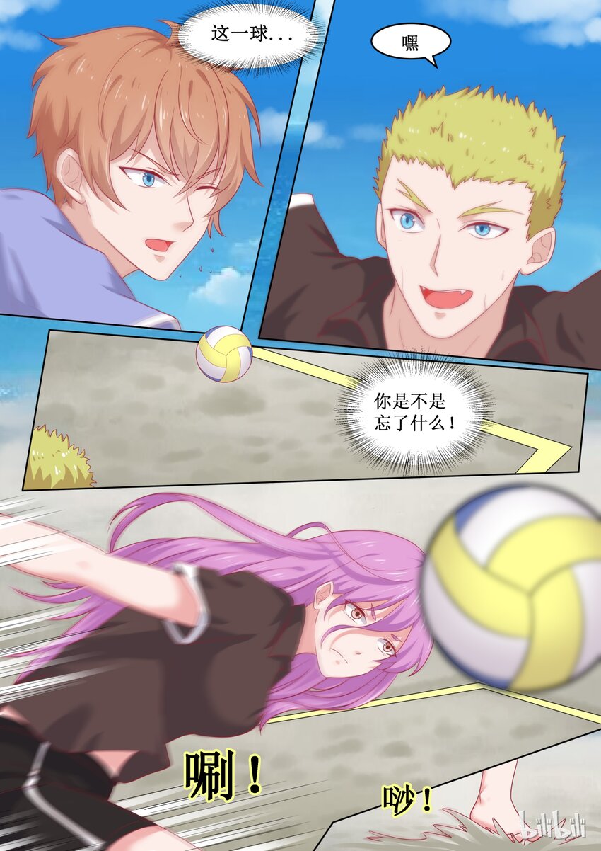 《恶霸少女的腹黑王子》88 比分2830 第4页