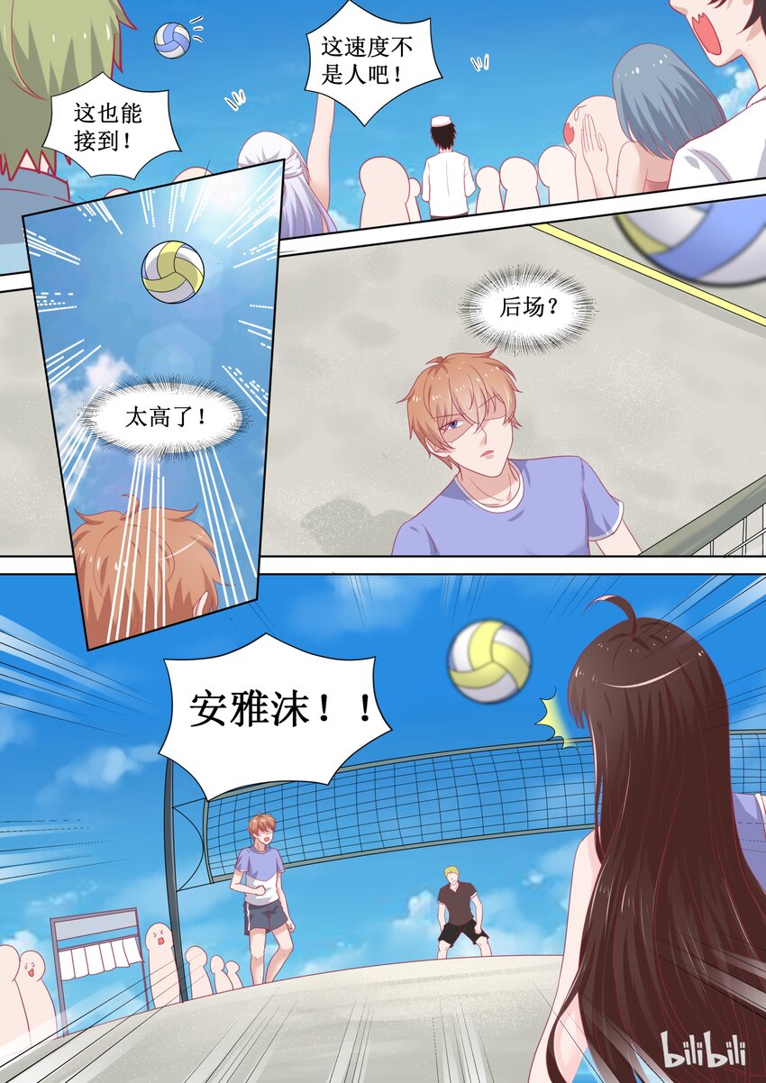 《恶霸少女的腹黑王子》88 比分2830 第6页