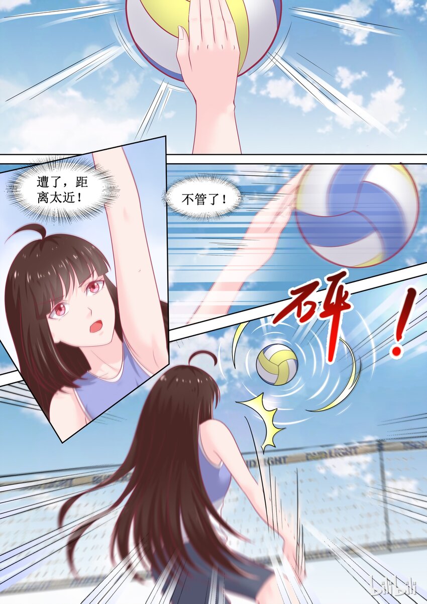 《恶霸少女的腹黑王子》88 比分2830 第8页
