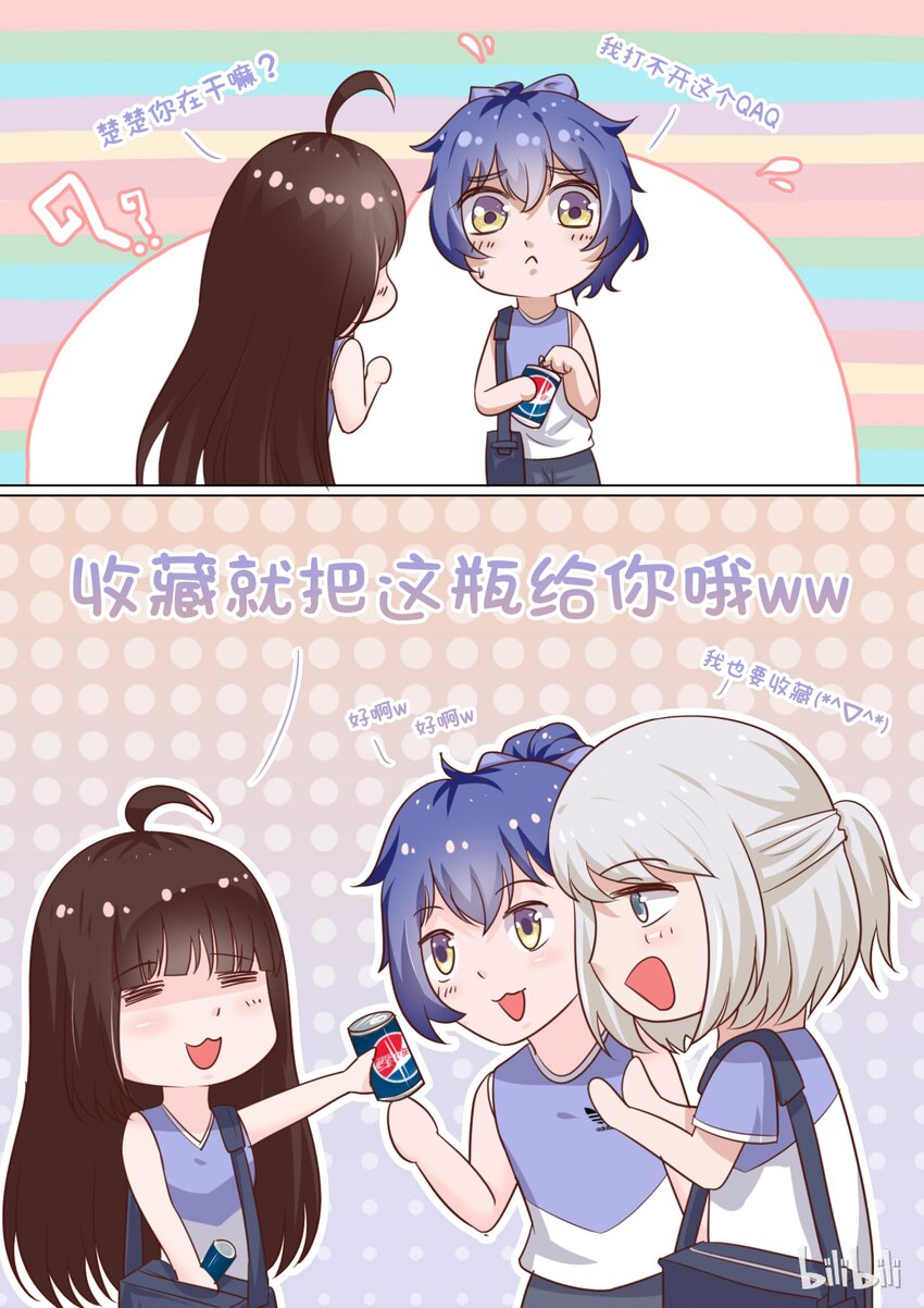 《恶霸少女的腹黑王子》85 毁灭与膨胀 第10页