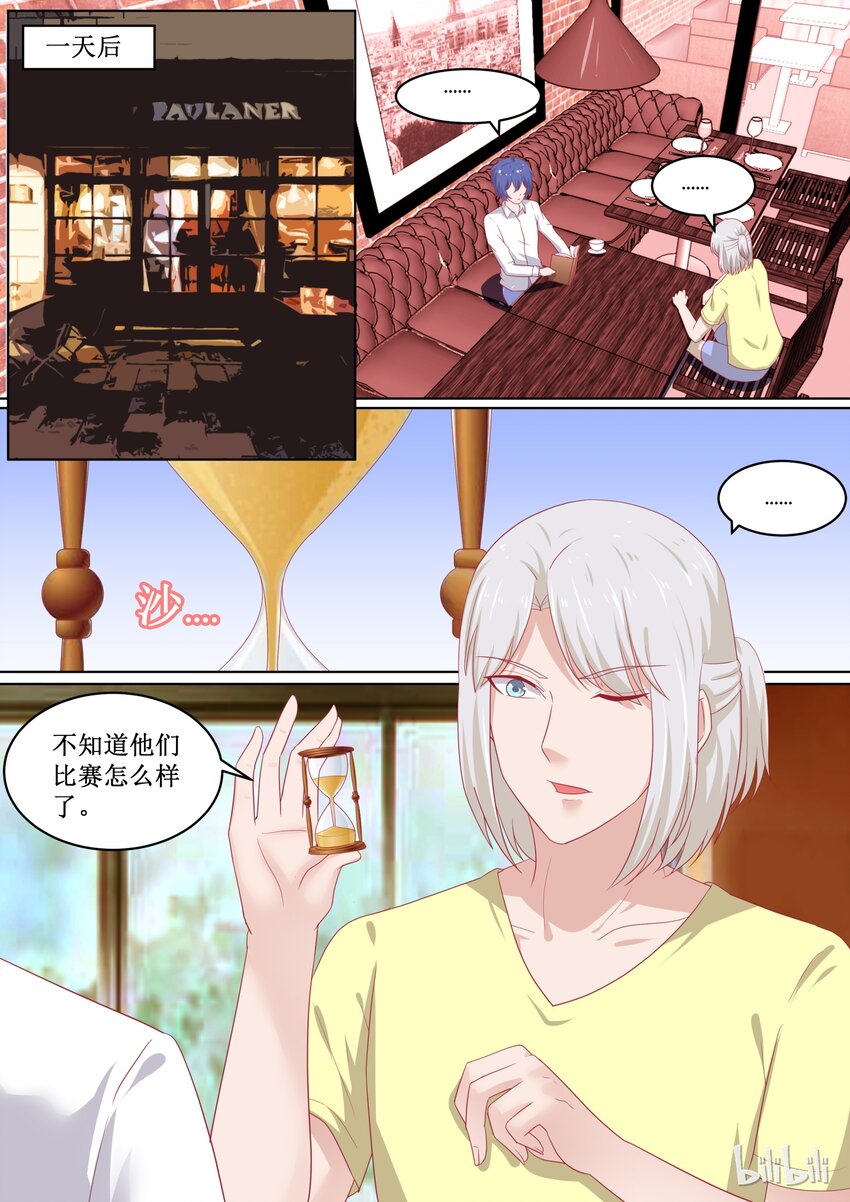 《恶霸少女的腹黑王子》85 毁灭与膨胀 第1页