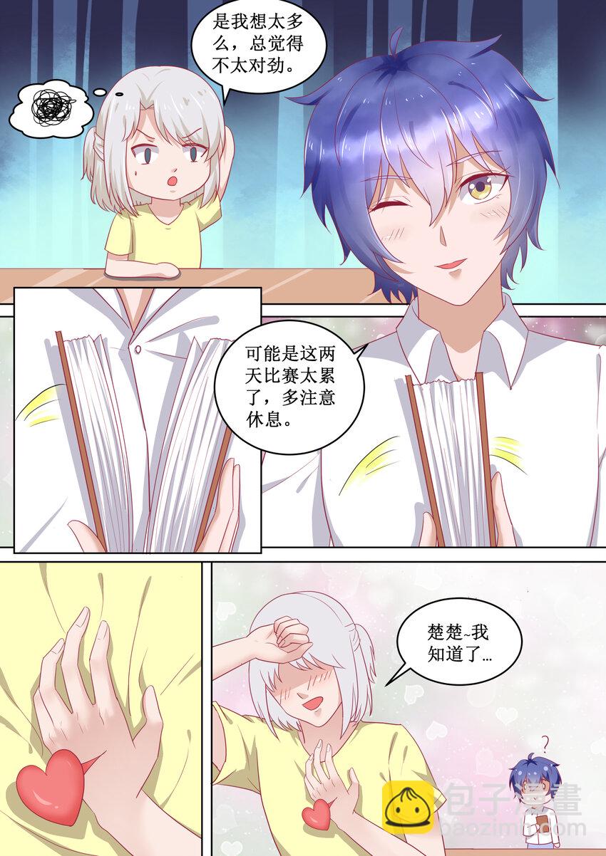 《恶霸少女的腹黑王子》85 毁灭与膨胀 第3页