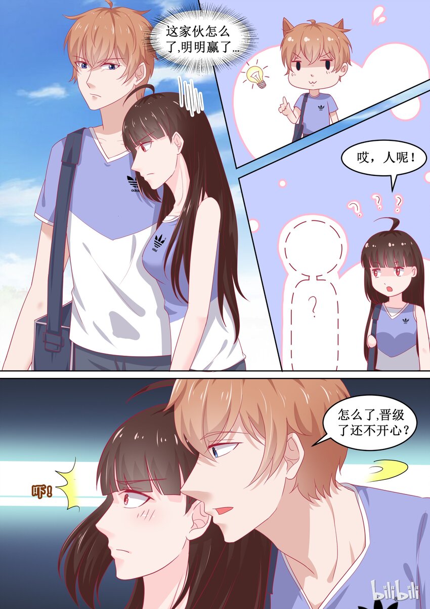 《恶霸少女的腹黑王子》85 毁灭与膨胀 第7页