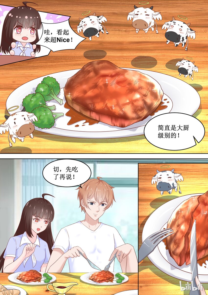 《恶霸少女的腹黑王子》86 决赛名单的阴谋 第2页