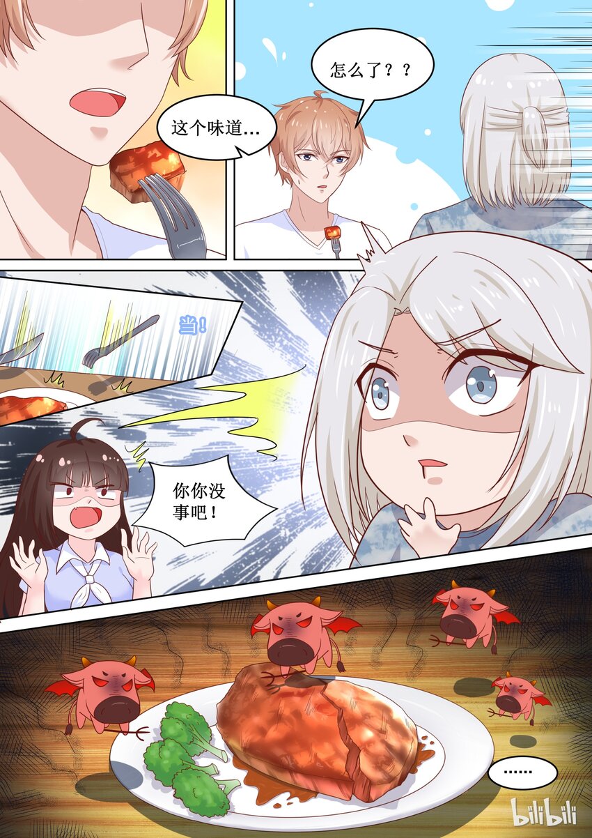 《恶霸少女的腹黑王子》86 决赛名单的阴谋 第3页