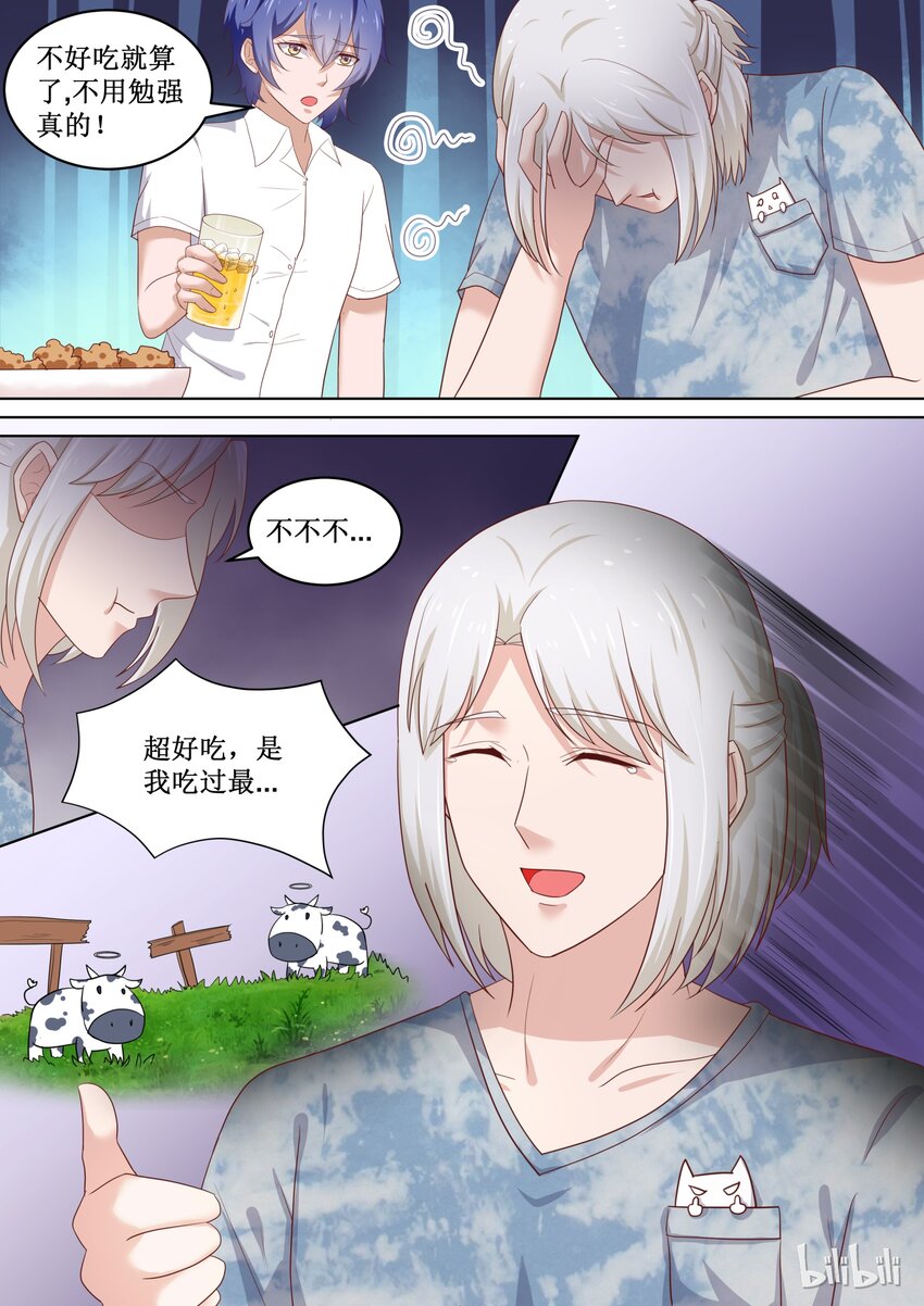 《恶霸少女的腹黑王子》86 决赛名单的阴谋 第4页