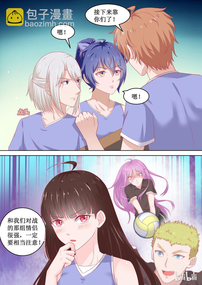 《恶霸少女的腹黑王子》90 还有希望 第10页