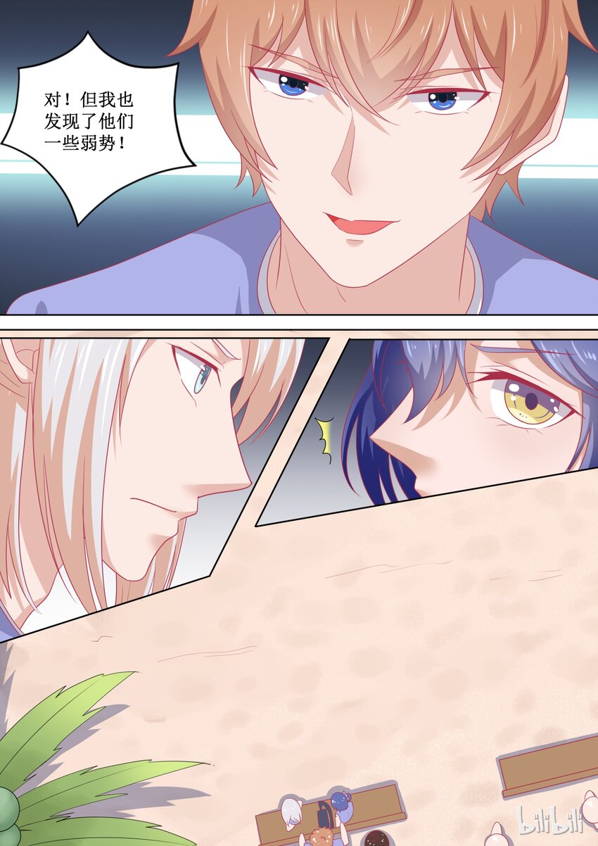 《恶霸少女的腹黑王子》90 还有希望 第11页