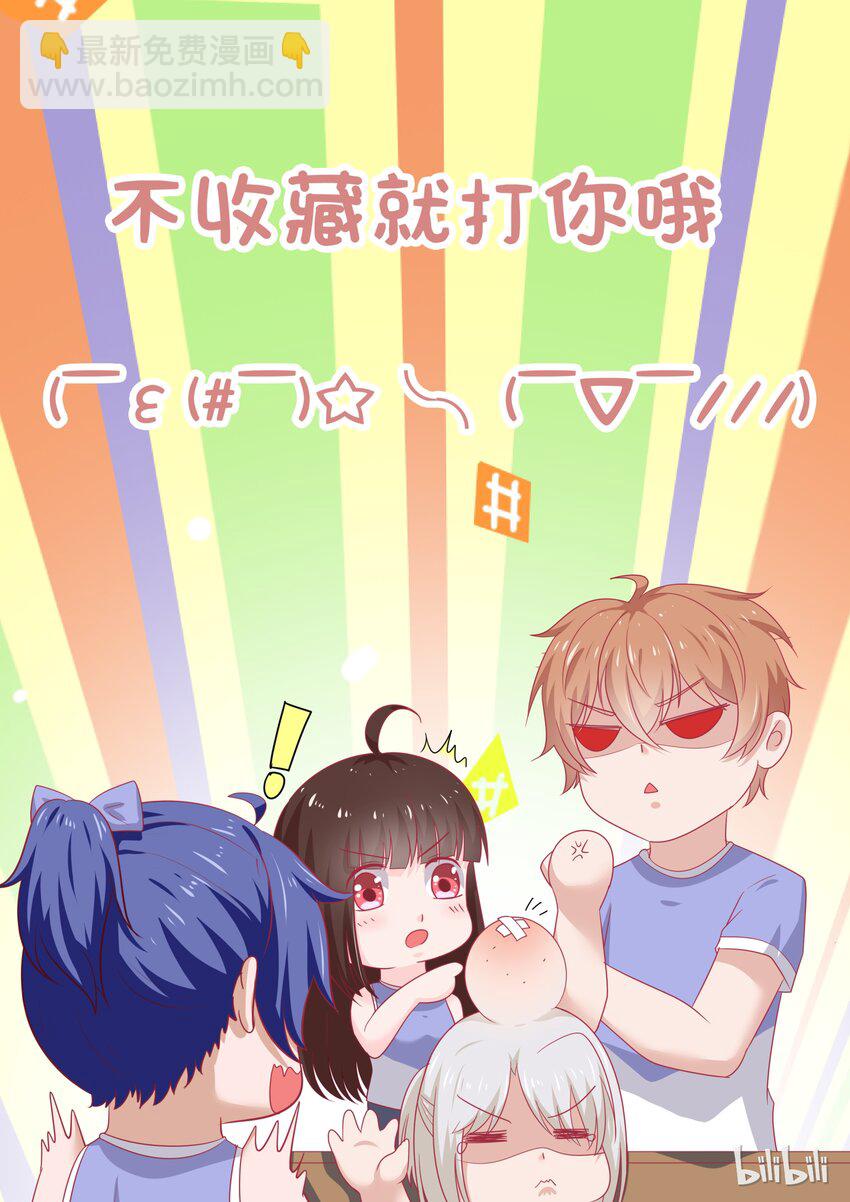 《恶霸少女的腹黑王子》90 还有希望 第12页