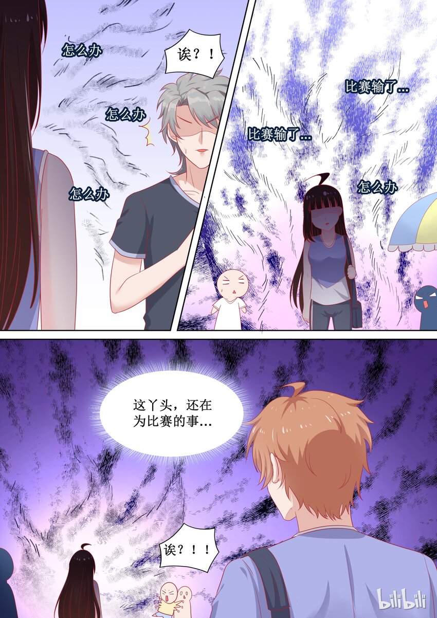 《恶霸少女的腹黑王子》90 还有希望 第1页
