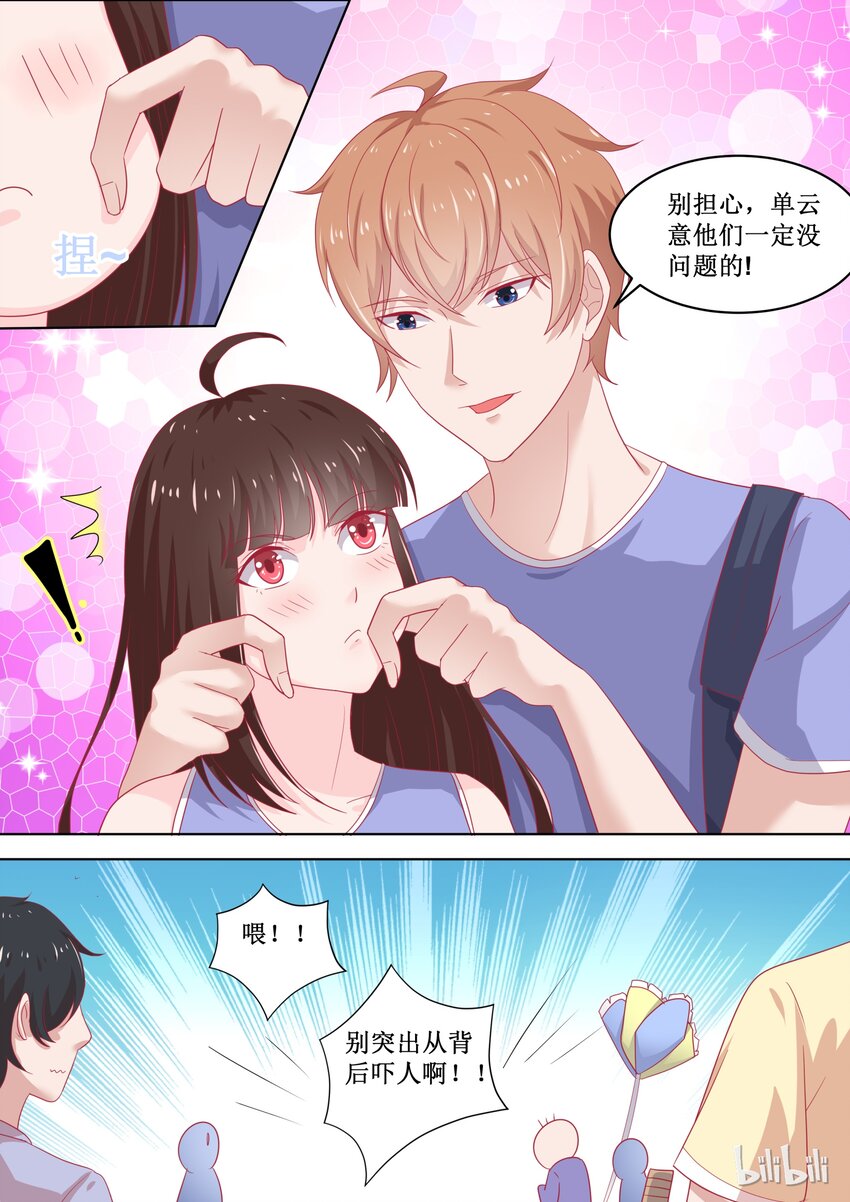 《恶霸少女的腹黑王子》90 还有希望 第2页
