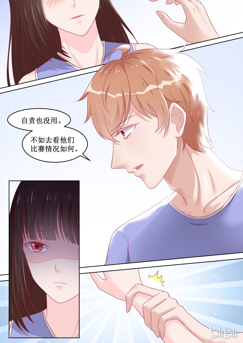 《恶霸少女的腹黑王子》90 还有希望 第3页