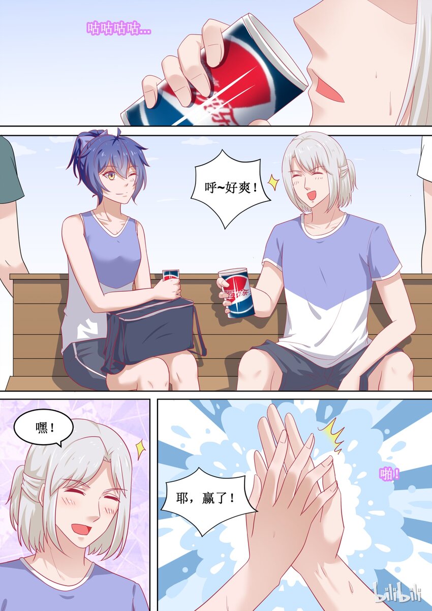 《恶霸少女的腹黑王子》90 还有希望 第6页