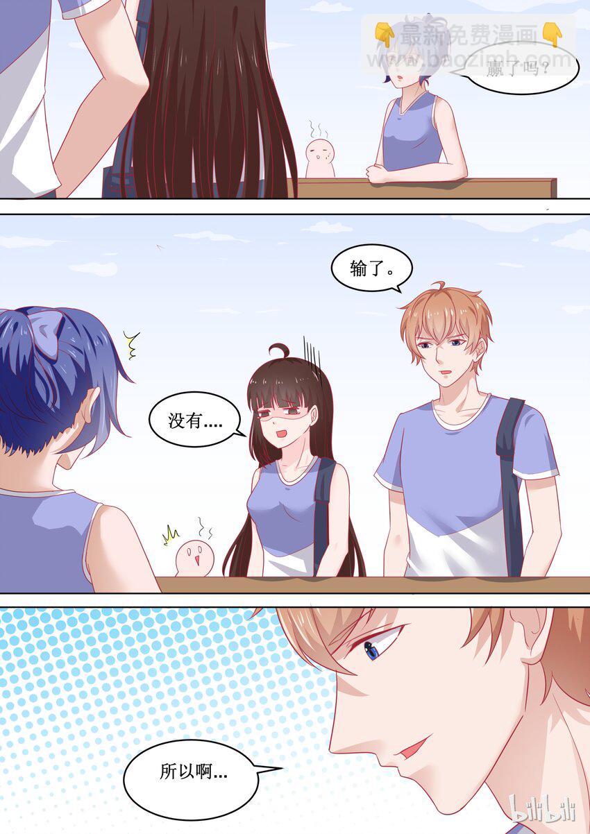 《恶霸少女的腹黑王子》90 还有希望 第9页