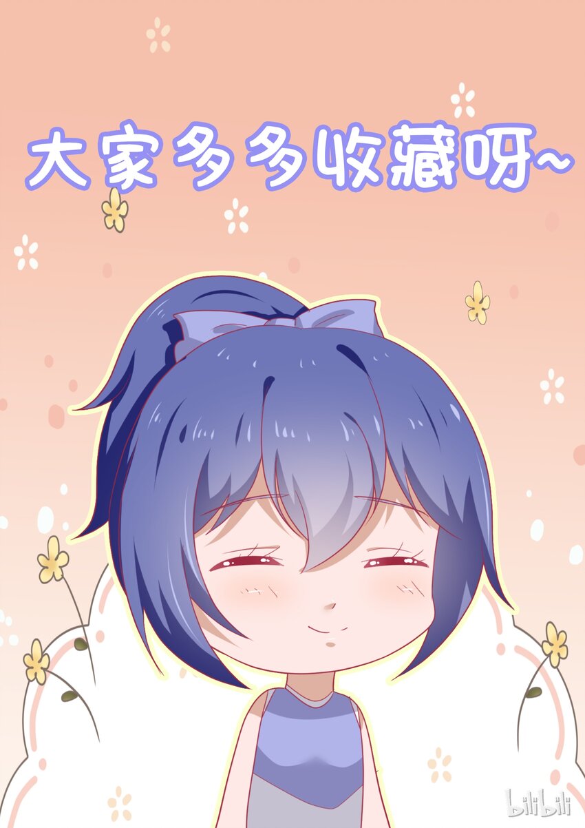 《恶霸少女的腹黑王子》91 年轻真好 第10页