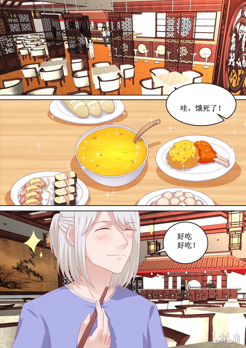 《恶霸少女的腹黑王子》91 年轻真好 第5页