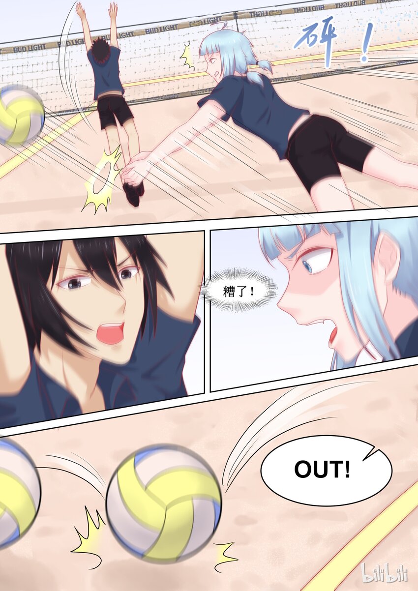 《恶霸少女的腹黑王子》92 精彩决赛（上） 第5页