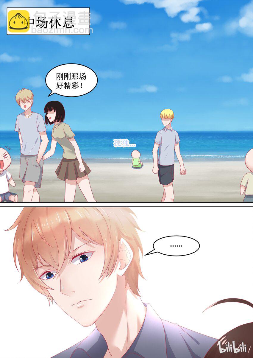 《恶霸少女的腹黑王子》92 精彩决赛（上） 第8页